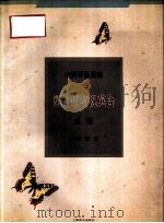 梁山伯与祝英台  小提琴协奏曲  总谱（1996 PDF版）