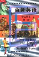 英语  第3册（1994 PDF版）