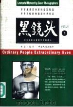 黑镜头  5-6（1998 PDF版）