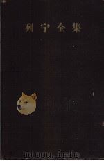 列宁全集  第37卷  1893-1922年家书集（1959 PDF版）