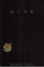 列宁全集  第11卷  1906年6月-1907年1月（1959 PDF版）