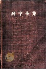 列宁全集  第12卷  1907年1月-6月（1960 PDF版）