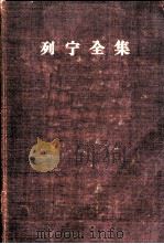 列宁全集  第14卷  1908年2月-1919年5月（1957 PDF版）