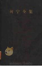 列宁全集  第4卷（1958 PDF版）