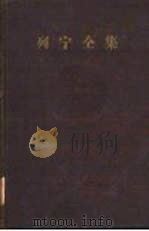 列宁全集  第28卷（1956 PDF版）
