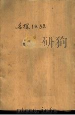 能破案过半，即成名探 名探IQ52（ PDF版）