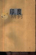 印度（1988 PDF版）