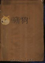 管理你的企业，你需要  经营66妙方（1978 PDF版）