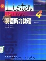 英语听力教程  教师用书  4（1999 PDF版）