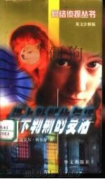 伊卡勒斯的复活  英文（1998 PDF版）
