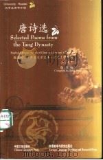 唐诗选（1999 PDF版）