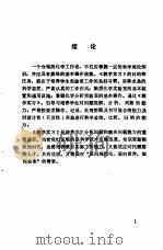 化学分析实验基础技能（1997 PDF版）