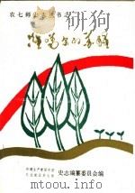 准噶尔的苏醒（1991 PDF版）