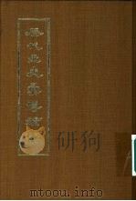 历代画史汇传补编（1997 PDF版）
