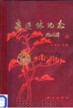 离退休纪念（1989 PDF版）