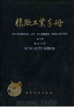 冶金建筑安装工程专用预算定额  编制说明（1984年06月 PDF版）