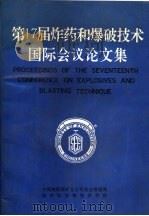 第17届炸药和爆破技术国际会议论文集（1993 PDF版）