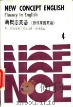 新概念英语  熟练掌握英语  第4册（1987 PDF版）