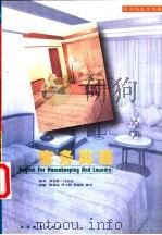 客务英语 1999 PDF电子版封面 7563708065 罗伯特·马杰尔(Robert Majure)原著;陈亚丽等改