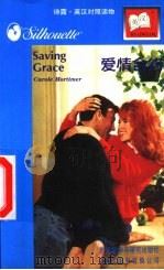 爱情合约（1997 PDF版）