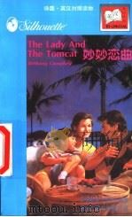 妙妙恋曲（1997 PDF版）