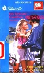 情回天堂岛（1997 PDF版）