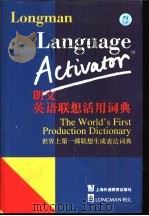 朗文英语联想活用词典（1997 PDF版）