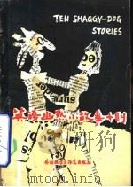 英语幽默小故事十则（1985 PDF版）