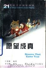愿望成真（1997 PDF版）