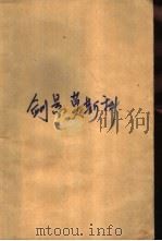 剑悬莫斯科（1992 PDF版）