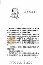 前天与后天  阿列克辛中篇小说选（1981 PDF版）