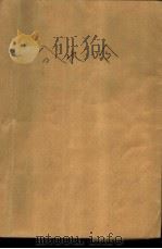 分水岭（1983 PDF版）