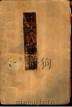 请女人猜谜  探索小说（ PDF版）