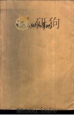 逝去的红草地（1991 PDF版）