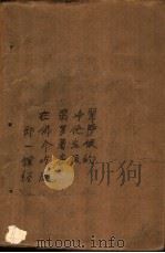 在翡冷翠即佛罗伦萨一个著名餐馆吃夜饭的经历（1989 PDF版）