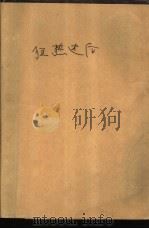 狂热过后（1993 PDF版）