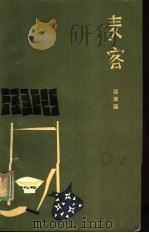 麦客（1986 PDF版）