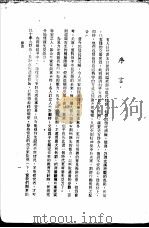 如何使你有先见之明（1986 PDF版）