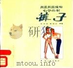 裤子（1988 PDF版）