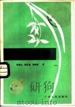 家庭伦理（1984 PDF版）