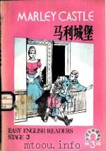 马利城堡（1981 PDF版）
