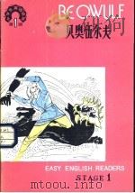贝奥伍尔夫（1980 PDF版）