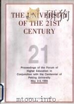 the university of the 21 st century 1998 PDF电子版封面 7301040156 Wei Xin,Ma Wanhua主编
