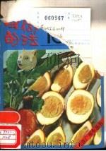 蛋的做法100种（1986 PDF版）