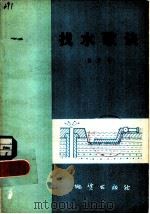 找水歌诀（1981 PDF版）