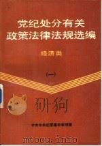 经济类  1（ PDF版）