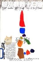 服装裁剪十日通（1993 PDF版）