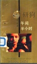 知识启示录（1990 PDF版）