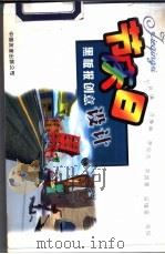 节庆日黑板报创意设计（1997 PDF版）