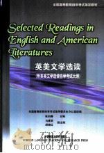 英美文学选读  英文（1998 PDF版）